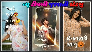 Mahesh Rathva New Timli Status 2021| Jagdish Rathva Status |Dj Remix Status 2021 #sorts