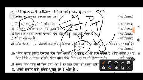 PSEB 8th maths model test paper 2022-23 solution | pseb 8th maths sample paper 2023 | Punjabi medium