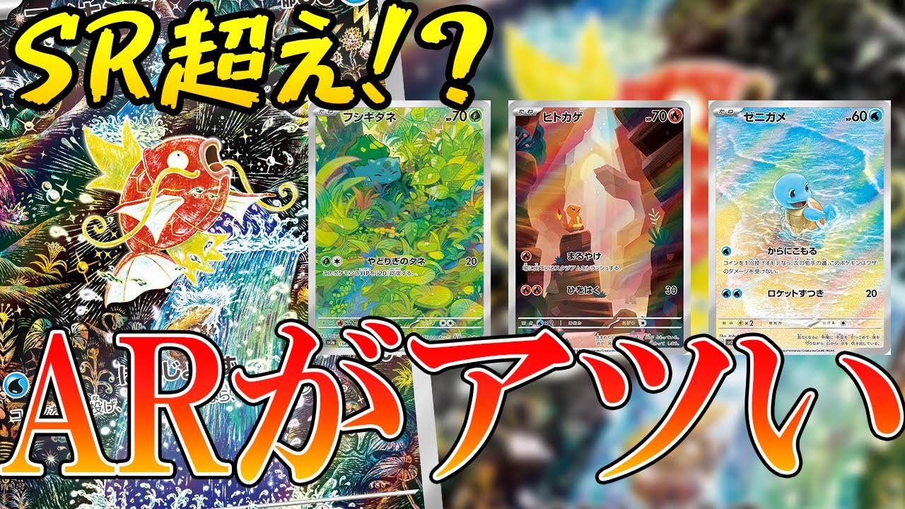 PSA10 レアコイル AR 2024 ポケモンカード 海外需要高 なぜ