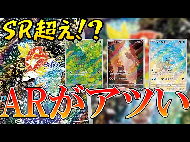 海外人気【人気AR】５０枚被り無しお得ポケモンセット　自引き Pokémon TCG] Overseas demand is skyrocketing?! AR is hot right now