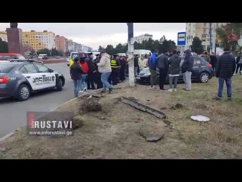 ავარია რუსთაველის ძეგლთან