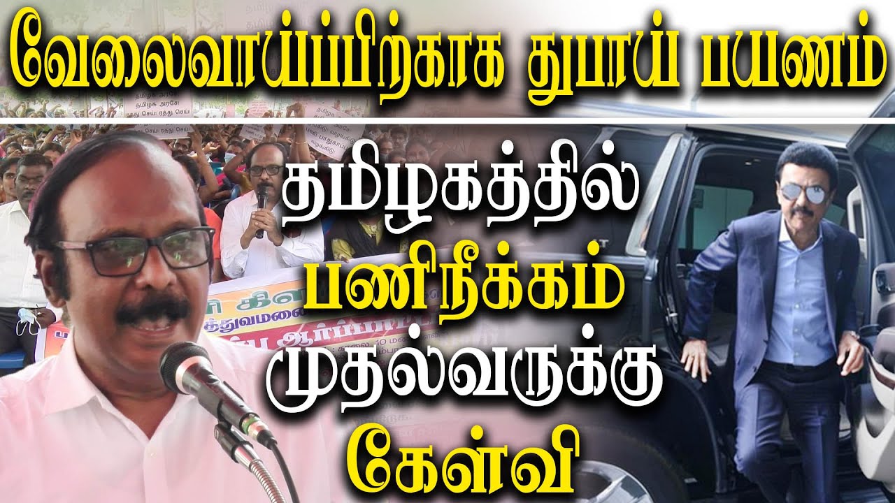 Amma Mini Clinic Employees Terminated - doctor ravindranath demand MK Stalin