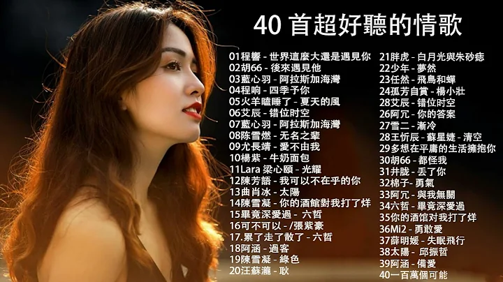【 抖音推荐 / 40 伤感歌曲 】20 伤感情歌 🎧 抖音最伤感歌曲合集 💦 Best Chinese Sad Love Songs 💔 抖音伤感歌曲2023 🍀 大陆伤感情歌 - 天天要闻