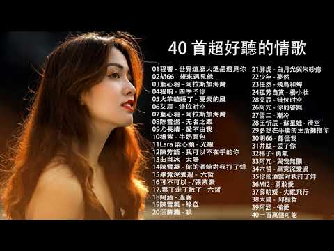 【 抖音推荐  40 伤感歌曲 】20 傷感情歌 ???? 抖音最伤感歌曲合集 ???? Best Chinese Sad Love Songs ???? 抖音伤感歌曲2023 ???? 大陸伤感情歌