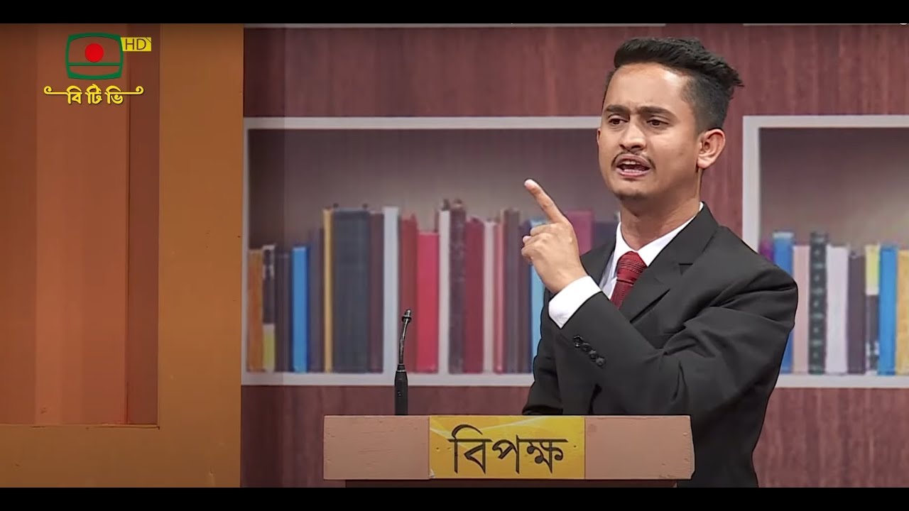 জাতীয় বিতর্ক: একবিংশ শতাব্দীর উন্নয়ন পরিক্রমায় বাংলাদেশ দক্ষিণ এশিয়ার সফলতম রাষ্ট্রে পরিণত হবে