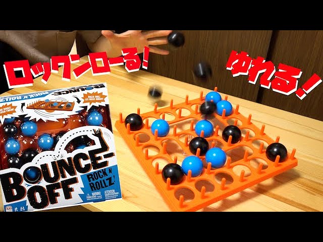 世界１の玩具メーカーが作ったネオ３目並べ バウンス オフ ロックン ロール がクッソ楽しい Youtube