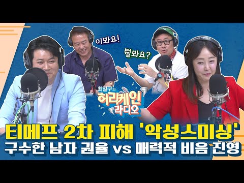[풀영상/<strong>TBS</strong> <strong>보는</strong> 라디오]최일구의 허리케인 라디오_240802(금)