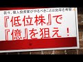 『超低位株』で『億』を狙え✨✨　低位株にフォーカスを当てることで可能性がどんどん上がっていきますよ！　#毎日投稿　#投資　#お金　#FX　#株式投資　#資産運用　#ビットコイン