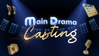 MDTV - OBB Main Drama Casting (2026)