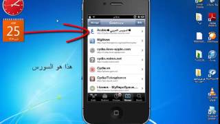 طريقة تحميل البرامج الغير مجانية للايفون والايباد والايبود screenshot 5