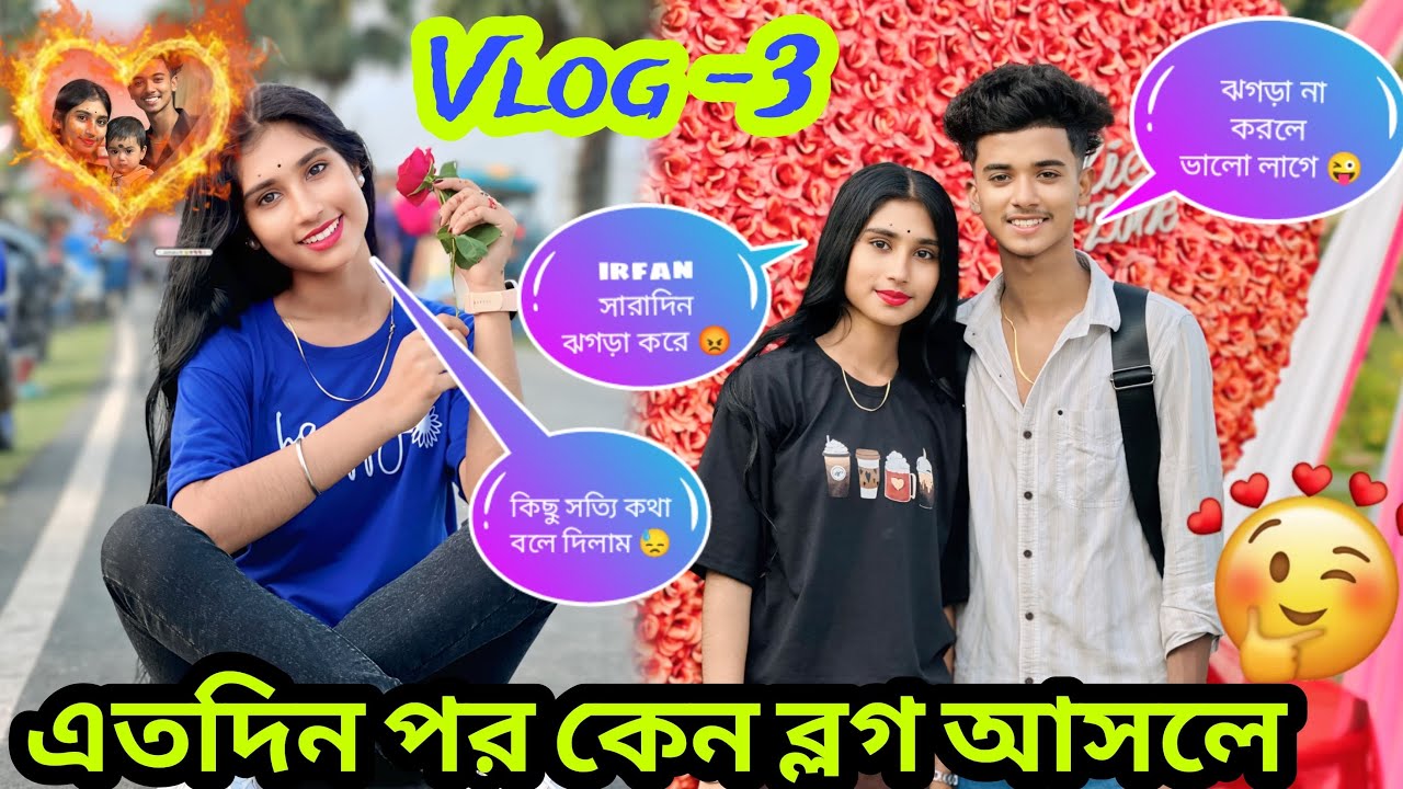 কিছু সত্যি বলে দিলাম আজ 😓🙏 এতদিন পর Vlog কেন আসলো 😟 @Jimroyofficial1
