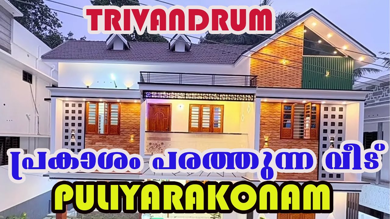 PREMIUM HOME IN TRIVANDRUM READY TO MOVE RREASONABLE PRICE LOAN FESCILITY #home #house #villa