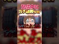 配信中にガチ説教されるVTuber wwww #shorts