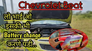 Chevrolet beat petrol battery change | car battery change | exid battery