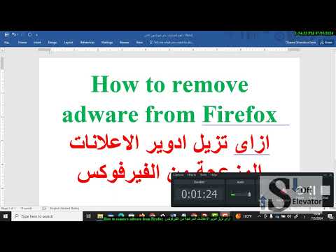       ازاى تزيل ادوير الاعلانات المزعجة من الفيرفوكس