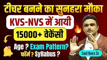 KVS NEW VACANCY 2025 Notification Out 🔥KVS Form Exam Pattern Eligibility Salary | Sunil Boora Sir