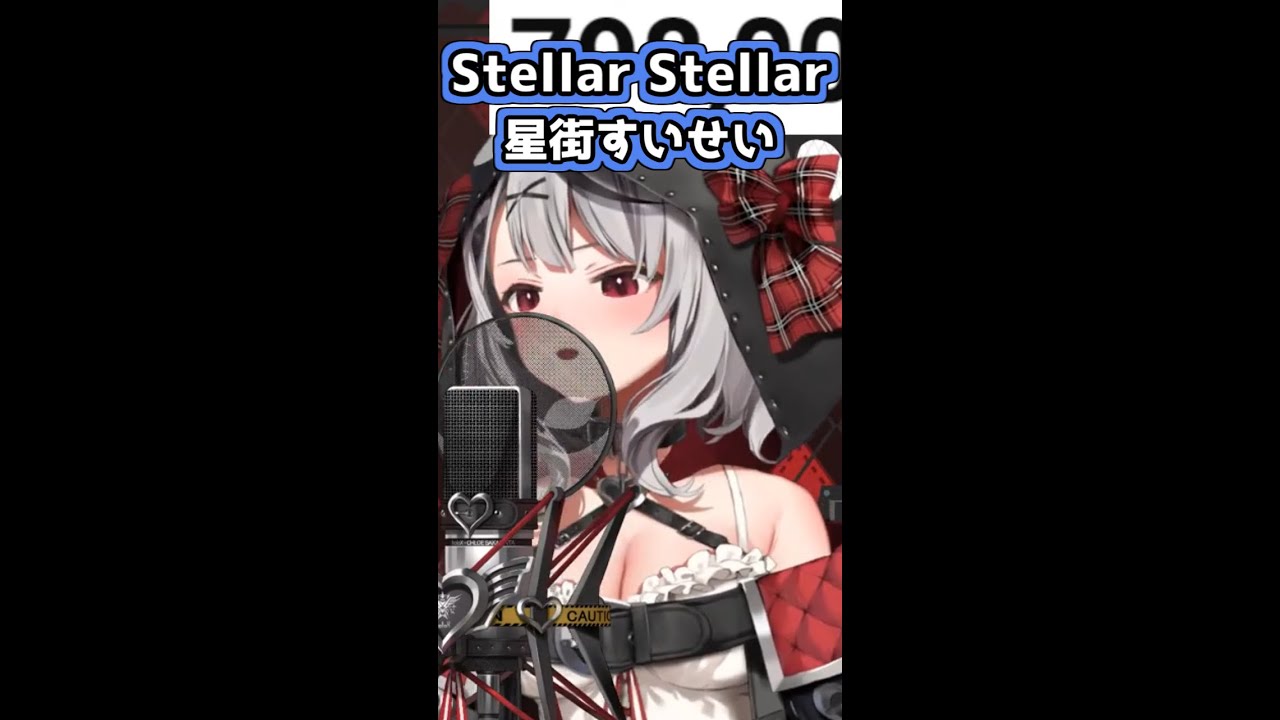 【ホロライブ切り抜き】さかまたが歌う『Stellar Stellar』が綺麗すぎる【沙花叉クロヱ】 #Shorts