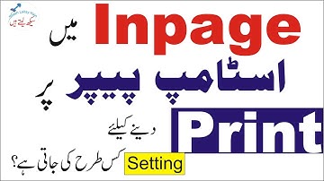 Setting in Inpage for printing on Stamp Paper both old and new which is E-Stamp (Urdu Typing) 2020