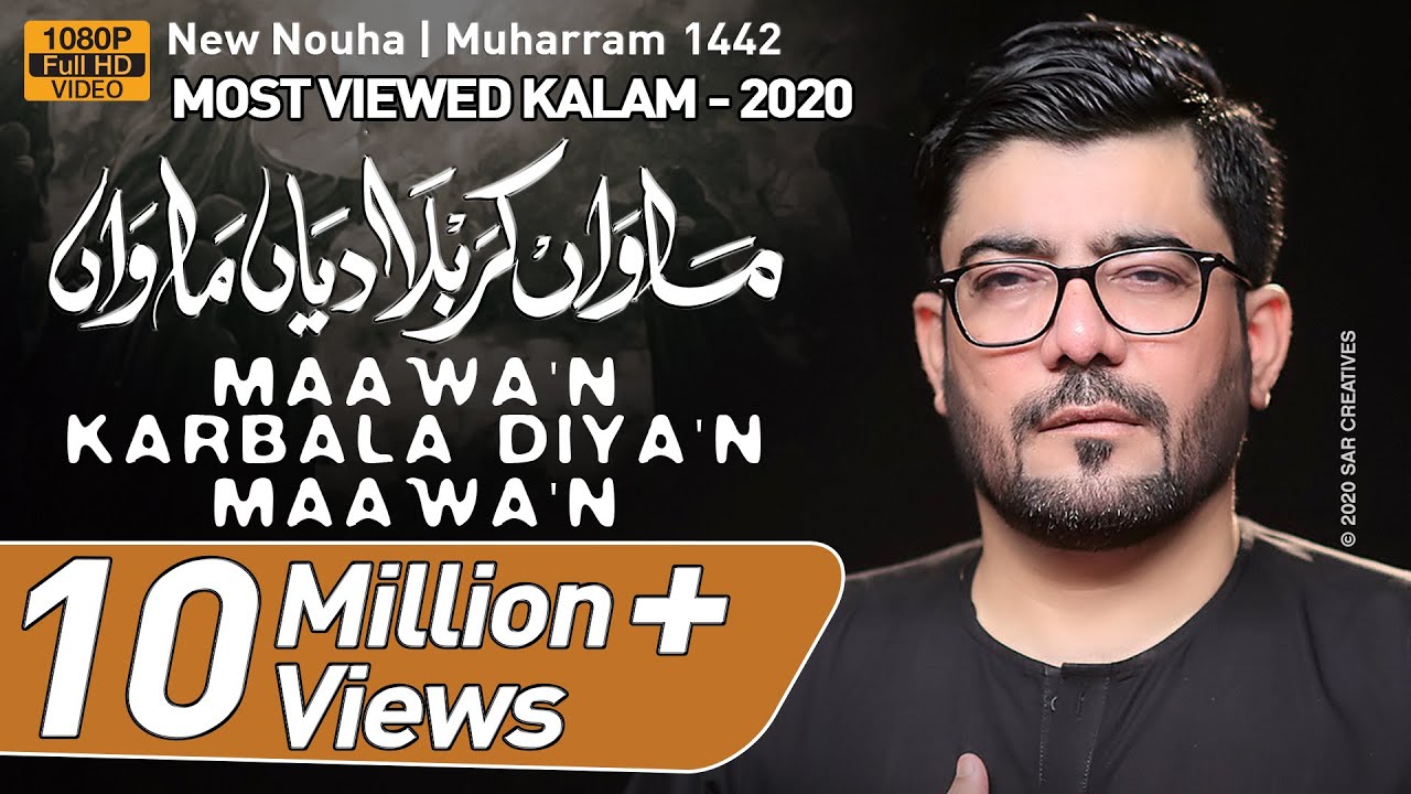 Maawan Karbala Diyan Maawan | Mir Hasan Mir Nohay 2020  | New Nohay 2020 | Muharram 2020 | Noha 2020