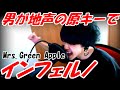 【Fire Force -OP-】Inferno - Mrs. Green Apple【Crazy HIGH NOTE】(original key cover)