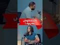 ماتسمحلهمش يضربوك المخرج محمد رائد الطفل الضرب 