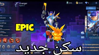 سكن جرانجر الجديد إبيك ( ملحمي ) موبايل ليجند New Granger Skin Mobile Legends