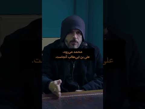 از عیسی تا محمد اسلام مسیحیت نشانه ظهور امام مهدی قسمت ٣