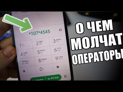 Video: Kako Dobiti Podrobnosti Klicev Na Megafon