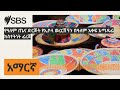 የዓለም ጤና ድርጅት የኢቦላ ወረርሽኝን በዓለም አቀፍ አጣዳፊ ክስተትነት ፈረጀ | SBS Amharic - ኤስ.ቢ.ኤስ አማርኛ