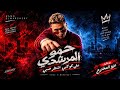 على كوكبي اشطر صبي حمو المرشدي       حالتي