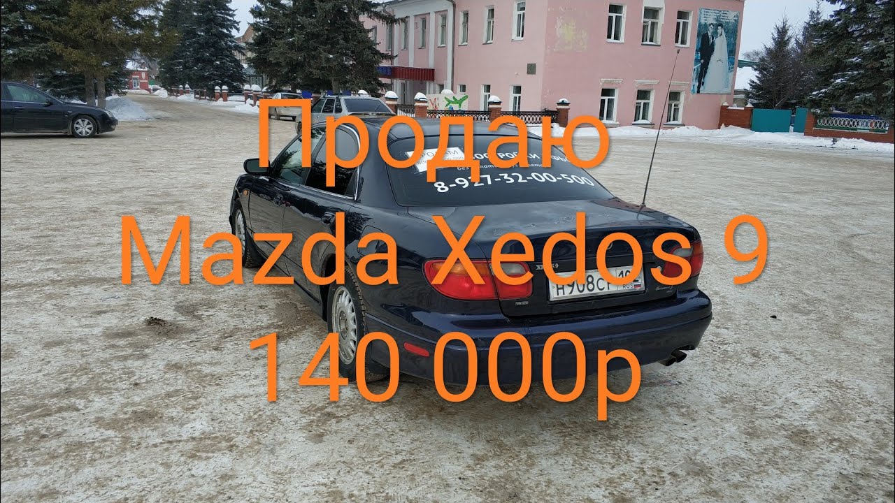 Генератор mazda xedos 9