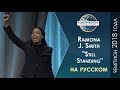 2018 Чемпион мира по ораторскому искусству |  Ramona J  Smith | Toastmasters rus | Public Speaking