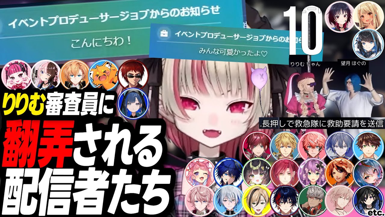 〖MADTOWN〗ファッションショーで審査員を任された自由奔放なりりむに翻弄される他配信者の反応まとめ〖魔界ノりりむ/にじさんじ切り抜き〗