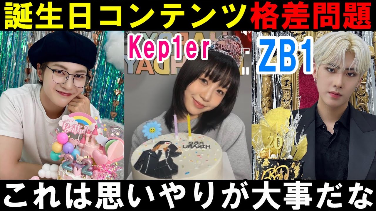 The disparity in treatment between ZB1 and Kep1er is causing