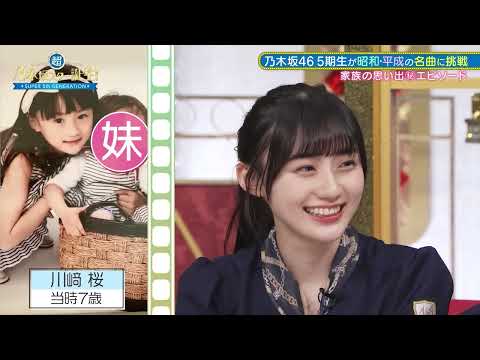 家族の思い出エピソード　川﨑桜