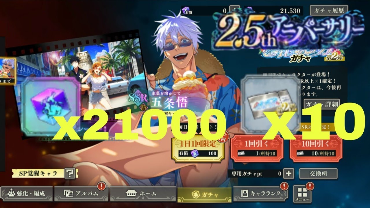 Gacha Brutal 21.000 Kaiju And 10 Ticket At Gojo Summer Fest Banner