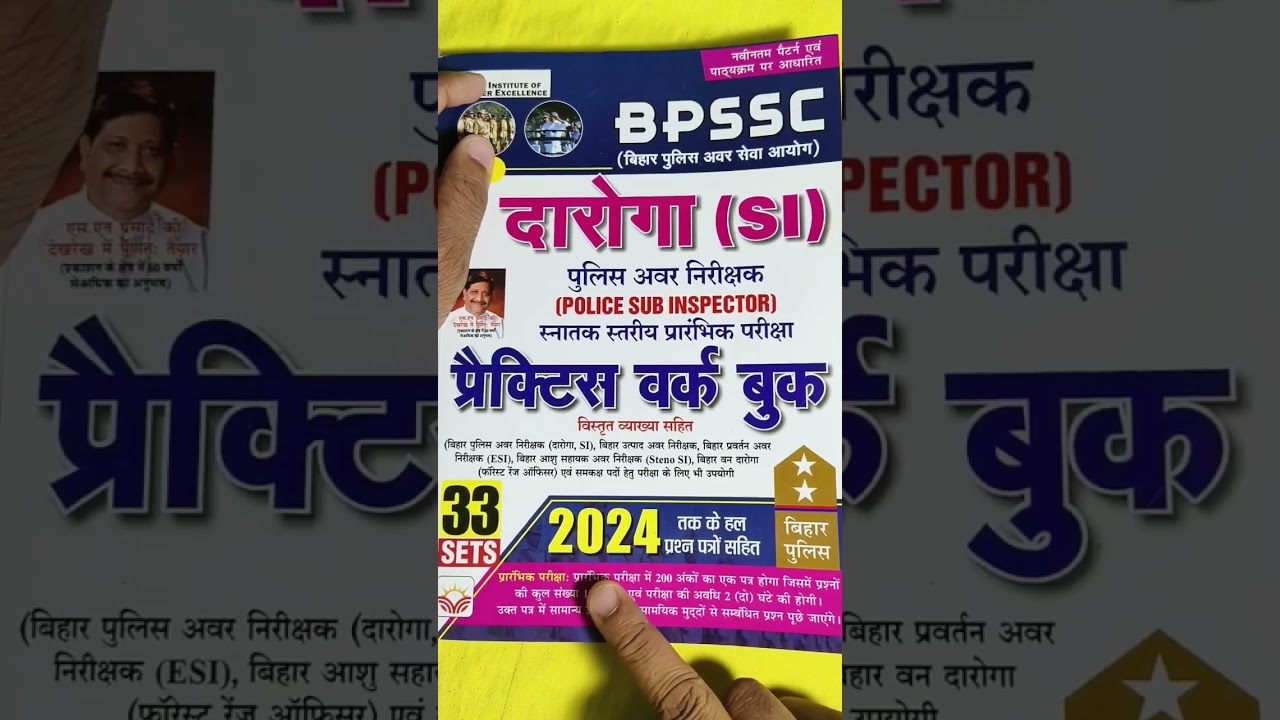 Bihar SI Practice set || Bihar Daroga Practice Set Book