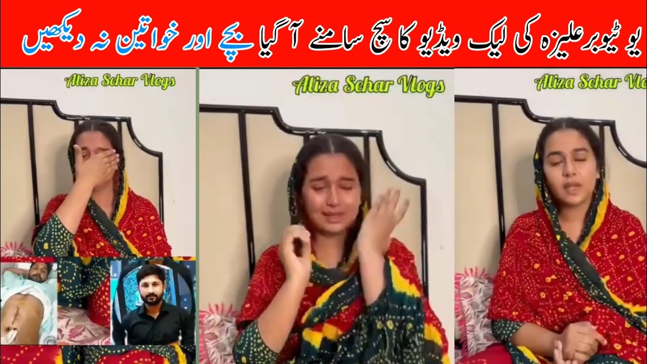 Aliza sher ki leaked video ka such shamne a gia #Alizasher#shortsfeed -  YouTube