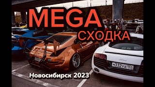 MEGA СХОДКА г. Новосибирск 2к23