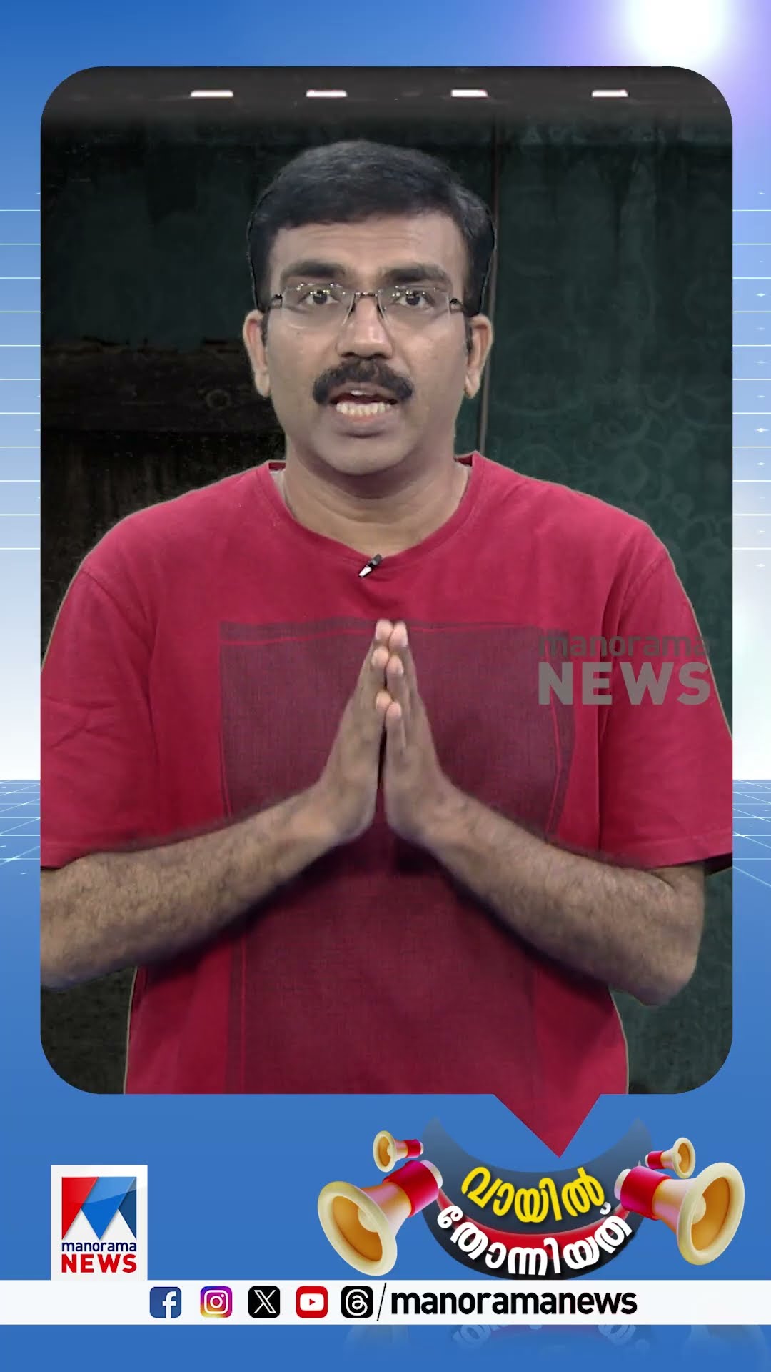 പൊലീസിനെ വെല്ലുവിളിച്ചത് പൊലീസ് മന്ത്രി കേട്ടോ ആവോ..! #SFI #PMArsho #KeralaPolice