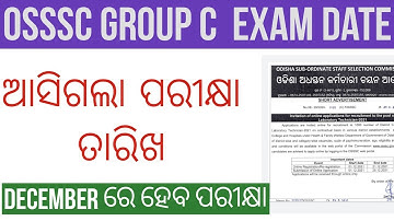 OSSSC GROUP C COMBINED 2841 POST EXAM DATE 2021 | ARI EXAM DATE 2021 | AMIN EXAM DATE 2021 | SO