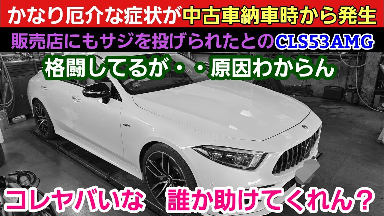 I really don't know the causeCLS53 AMG - YouTube