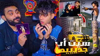 لعبت في سيت اب اخويا مؤمنز بلبسه المطافي ! حساب احلامي 😍⚡