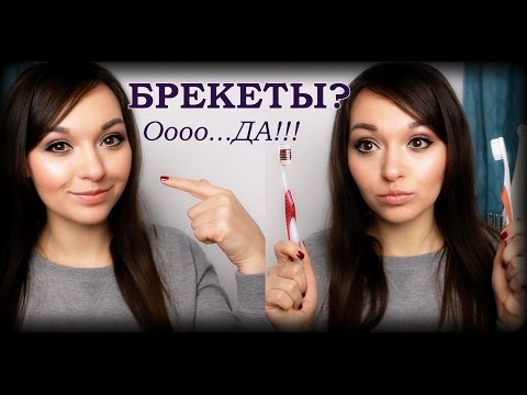 О БРЕКЕТАХ. ГОД И 9 МЕСЯЦЕВ. О БРЕКЕТАХ. ГОД И 9 МЕСЯЦЕВ.
