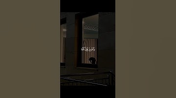 القارئ اسلام صبحي سورة هود ♡ #مواساه_ربانية #قران_كريم #اسلام_صبحي