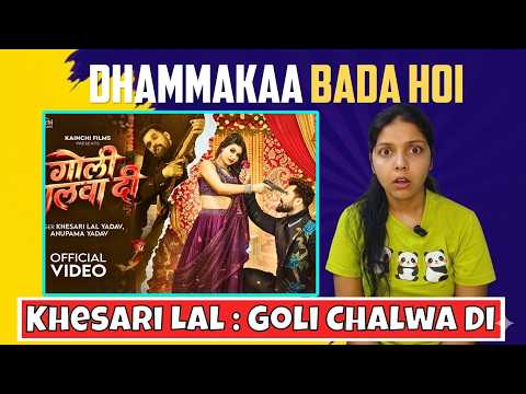 Goli Chalwa Di Reaction 🔥 | Khesari Lal Yadav Ne Dhamaka Kar Diya! 😱