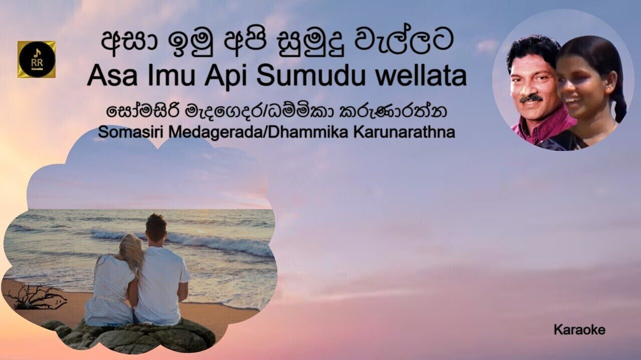 Asa Imu Api Sumudu Wellata Somasiri Medagedara Dhammika Karunarathna ...