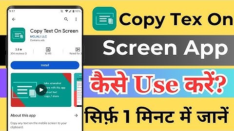 How To Use Copy Tex On Screen App !! Copy Text On Screen Kaise Use Kare !! Copy Text On Screen App