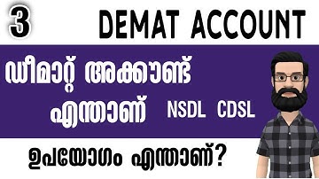 What is Demat Account in Malayalam | എന്താണ് ഡീമാറ്റ് അക്കൗണ്ട് ? @ALL4GOOD
