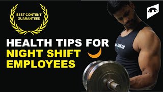 HEALTH TIPS FOR NIGHT SHIFT EMPLOYEES || MUSCLE GAIN, FAT LOSS, HEALTHY LIFESTYLE ||
